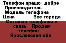 Телефон працює добре › Производитель ­ Samsung › Модель телефона ­ J5 › Цена ­ 5 000 - Все города Сотовые телефоны и связь » Продам телефон   . Ярославская обл.